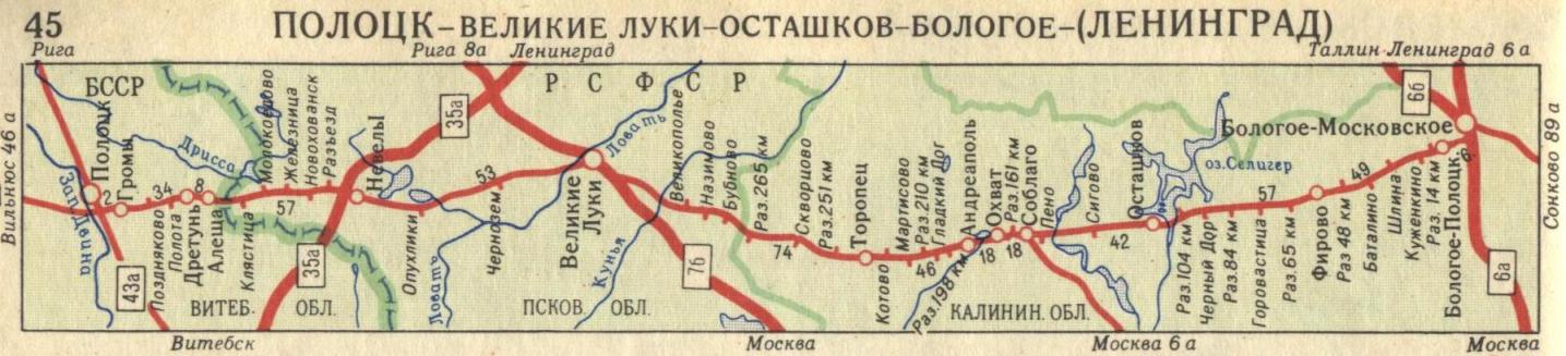 Красная линия железной дороги